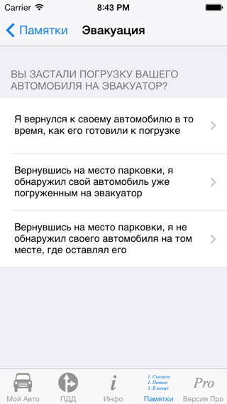 Captura de pantalla del iPhone 5