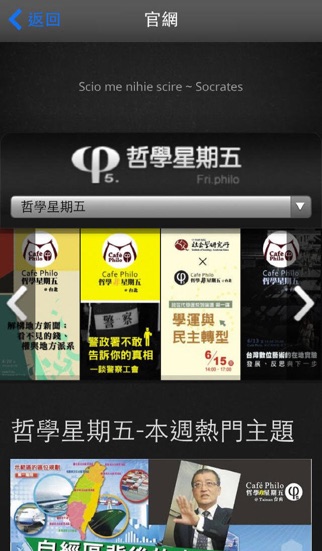 iPhone 螢幕快照 4