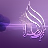 الصحيفة الفاطمية الجامعة لأدعية سيدة النساء فاطمة الزهراء وشبليها الحسن والحسين