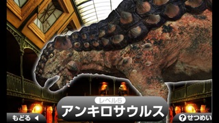 恐竜大図鑑vol.3_高解像度版 screenshot1