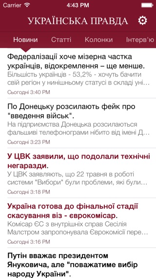 iPhone Screenshot 1