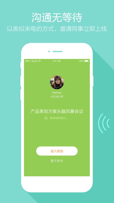 Screenshots of imo班聊-移动办公软件、简单高效的团队沟通平台 for iPhone