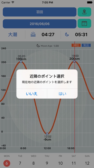 iPhone スクリーンショット 2