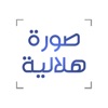 صورة هلالية