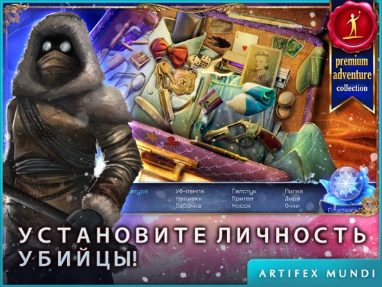 Скачать игру Преступные тайны: Алая лилия (Full)