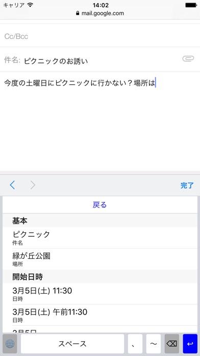 iPhone スクリーンショット 3