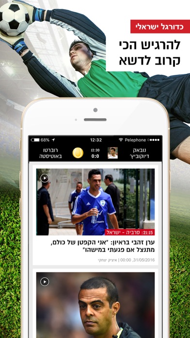 iPhone Screenshot 1