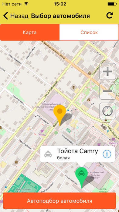 Снимок экрана iPhone 3
