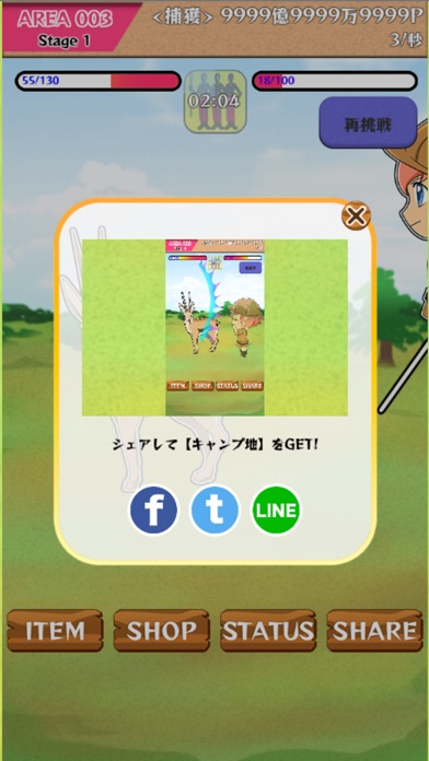 サバンナ調査隊のスクリーンショット4