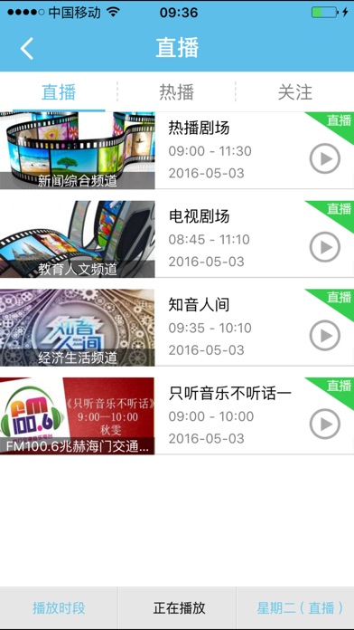 iPhone 屏幕快照 2