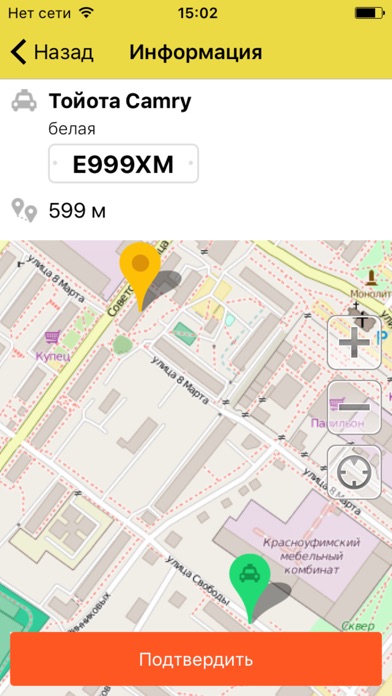 Снимок экрана iPhone 4