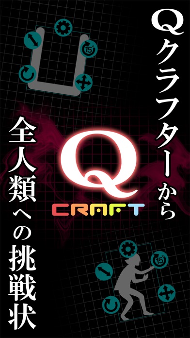 Q craft screenshot1