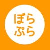 ぼらぷら 寄付&海外ボランティア募集アプリ