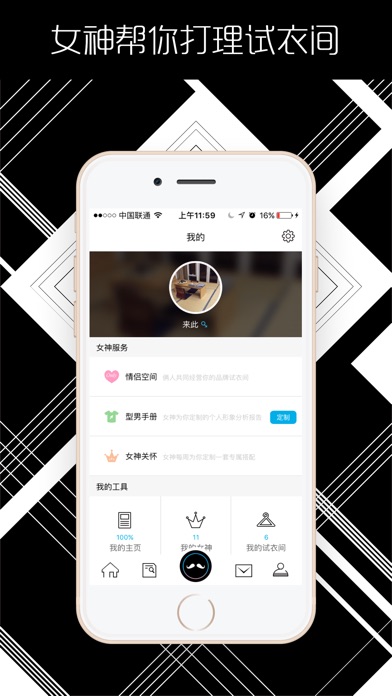 帅吧男装搭配:在 App Store 上的内容