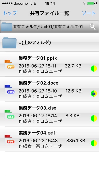 iPhone スクリーンショット 3