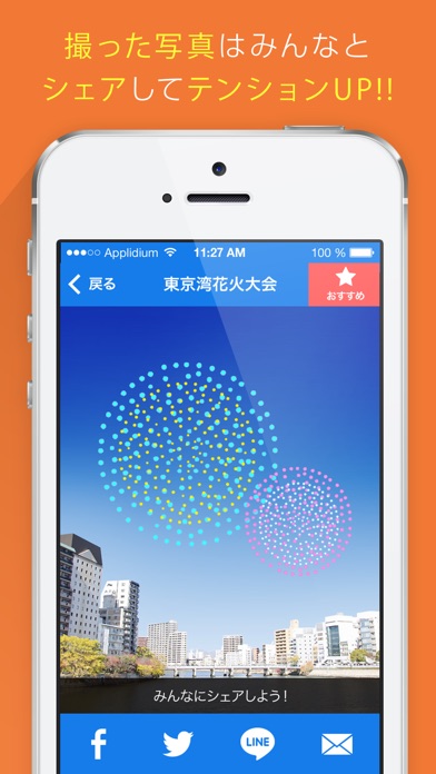 iPhone スクリーンショット 4