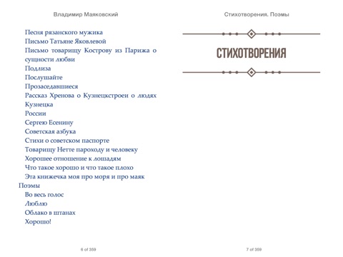 Стих письмо к товарищу кострову Стих письмо к товарищу кострову