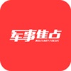 军事焦点-最新军事新闻,国际军情动态