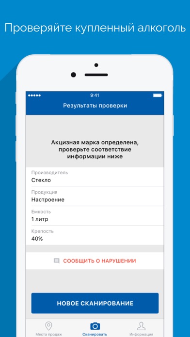 iPhone Screenshot 4