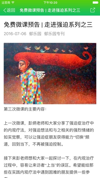 iPhone Screenshot 2