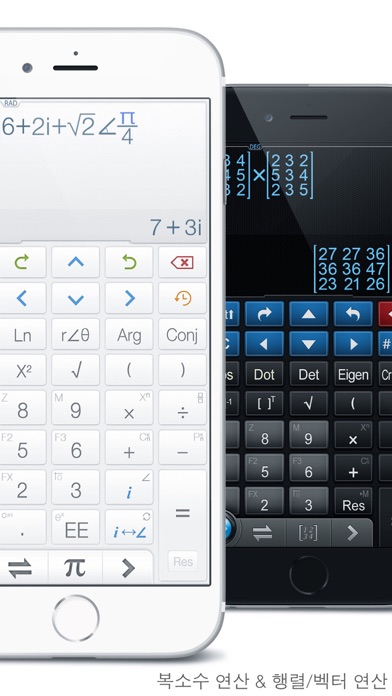 Calculator ∞ - 공학용 계산기 앱스토어 스크린샷