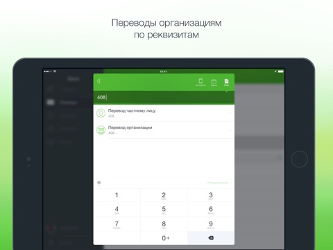 Снимок экрана iPad 5