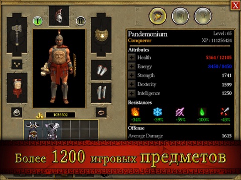 Скриншот из Titan Quest