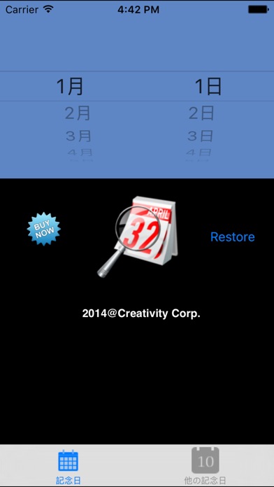 366日への旅 screenshot1