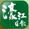 濠江日報 HouKongDaily