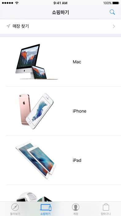 iPhone 스크린샷 3