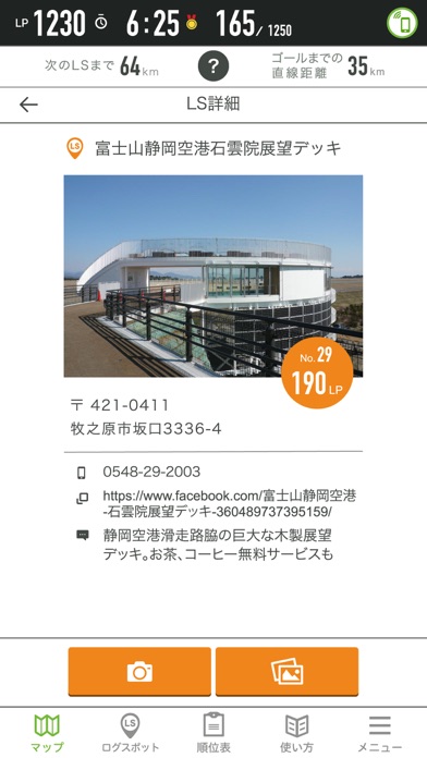 iPhone スクリーンショット 4