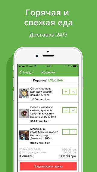 iPhone Screenshot 4