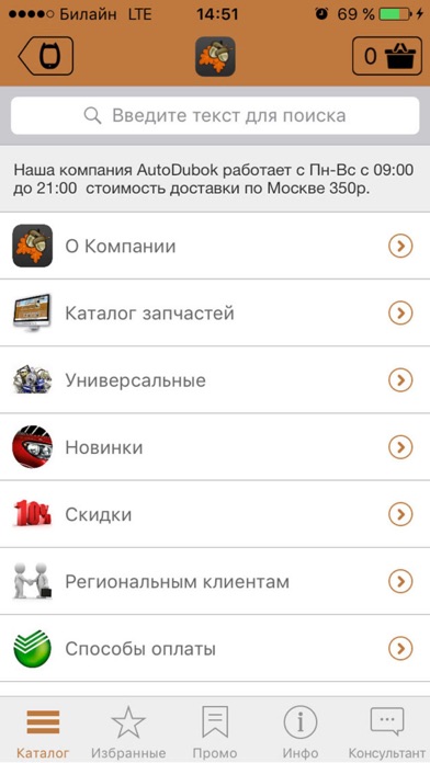Снимок экрана iPhone 2
