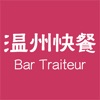 温州快餐