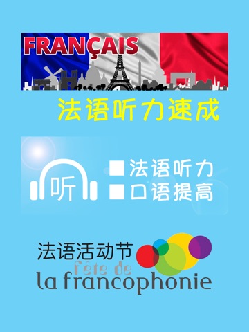 法语初级基础教程优惠组合套装 -有声法语从入