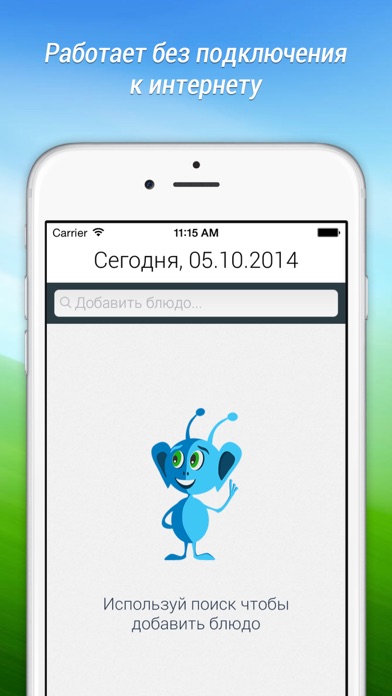 Снимок экрана iPhone 2