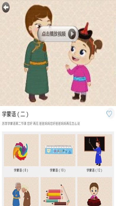 iPhone Screenshot 3