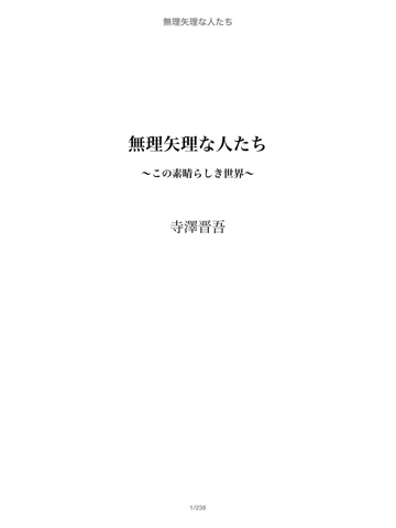 スクリーンショット 1