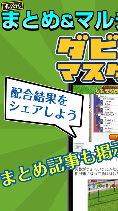 iPhone スクリーンショット 1