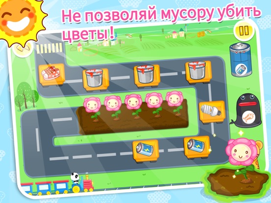 Игра Сортируем мусор