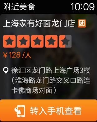 iPhone Screenshot 5