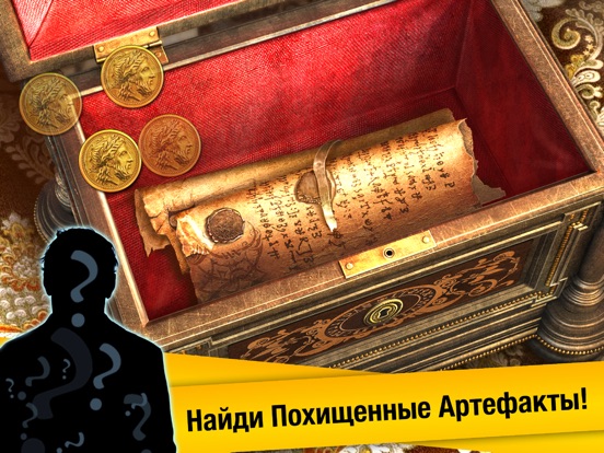 Скачать Hidden Artifacts