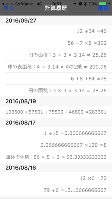 iPhone スクリーンショット 4