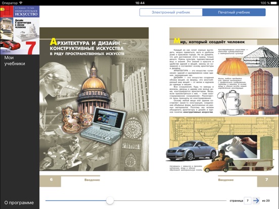 iPad Screenshot 3