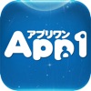 アプリ作成 アプリワン