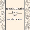 Saoud Al Cherim - Quran mp3 - سعود الشريم