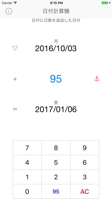 日付計算機;日程と日付を計算します screenshot1
