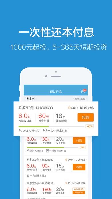 iPhone 屏幕快照 2
