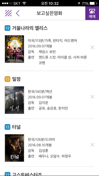 iPhone 스크린샷 5