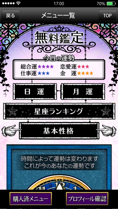 iPhone Screenshot 2